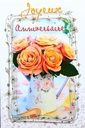 Carte Anniversaire