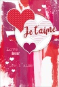 Carte &quot;Amour, Amitié&quot;